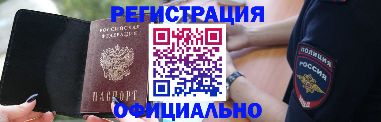 прописка для кредита в Санкт-Петербурге