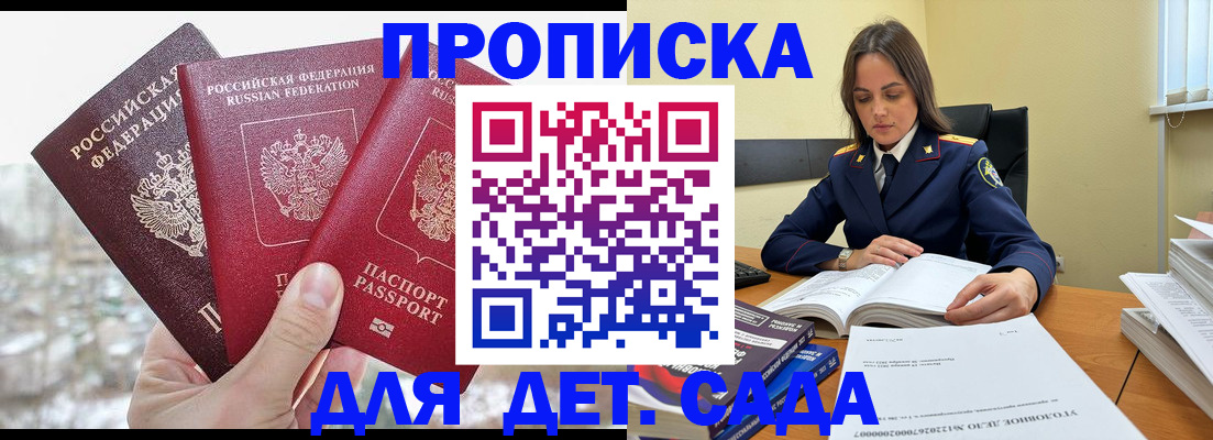 временная регистрация 2025 в Санкт-Петербурге